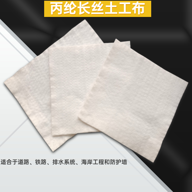 谈一谈公路工程中所用到的蜜桃永久免费布物理特性